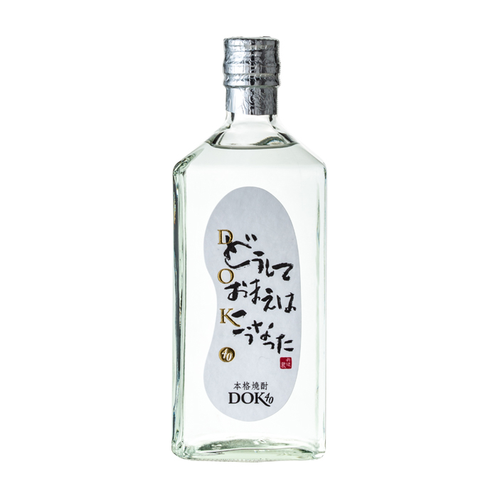 DOK40（どうしておまえはこうなった40）