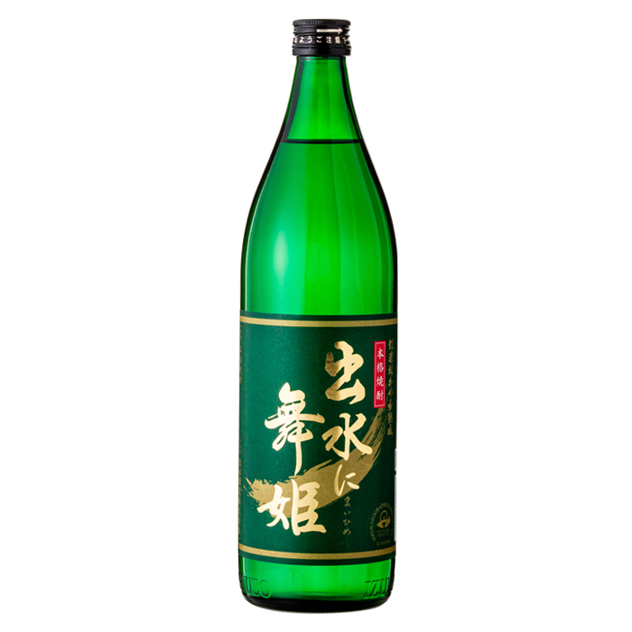 出水に舞姫