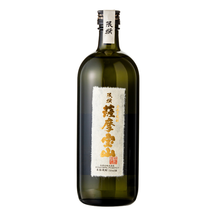 限撰薩摩宝山