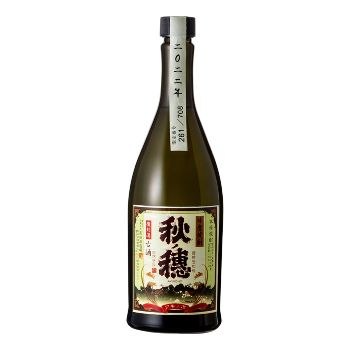 秋ノ穂