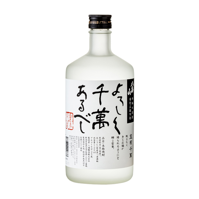 よろしく千萬あるべし