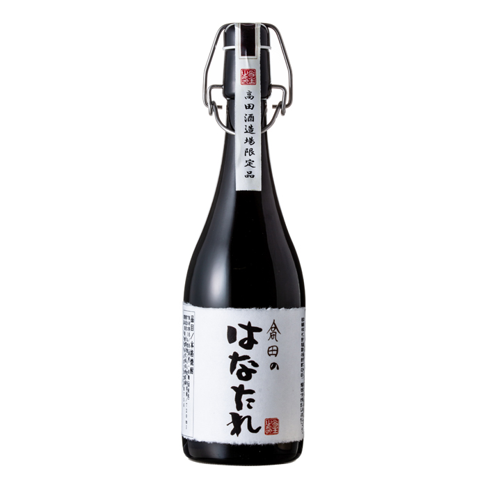 高田のはなたれ