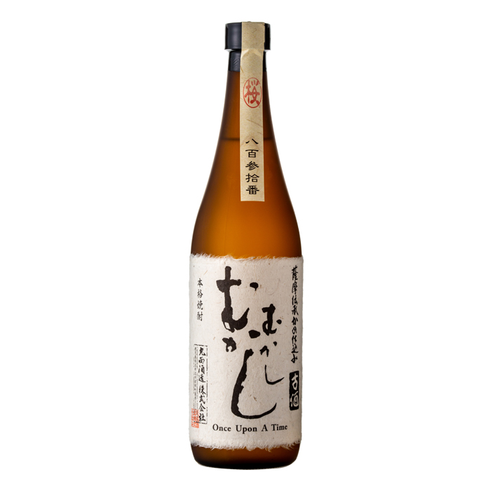 むかしむかし古酒