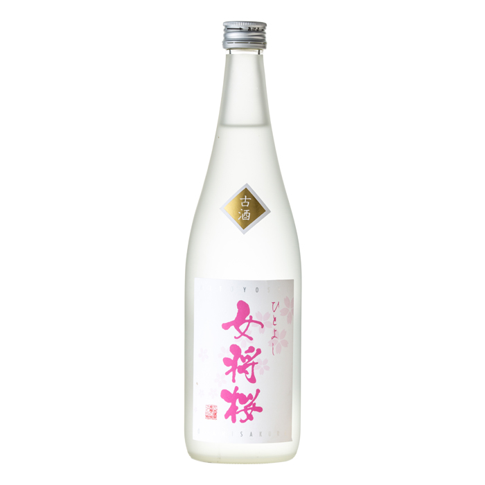 女将桜 古酒