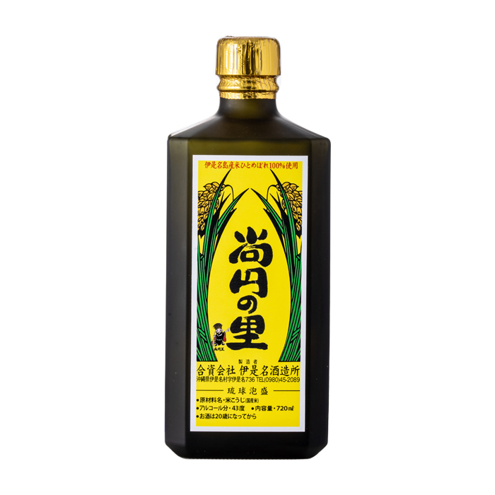 尚円の里