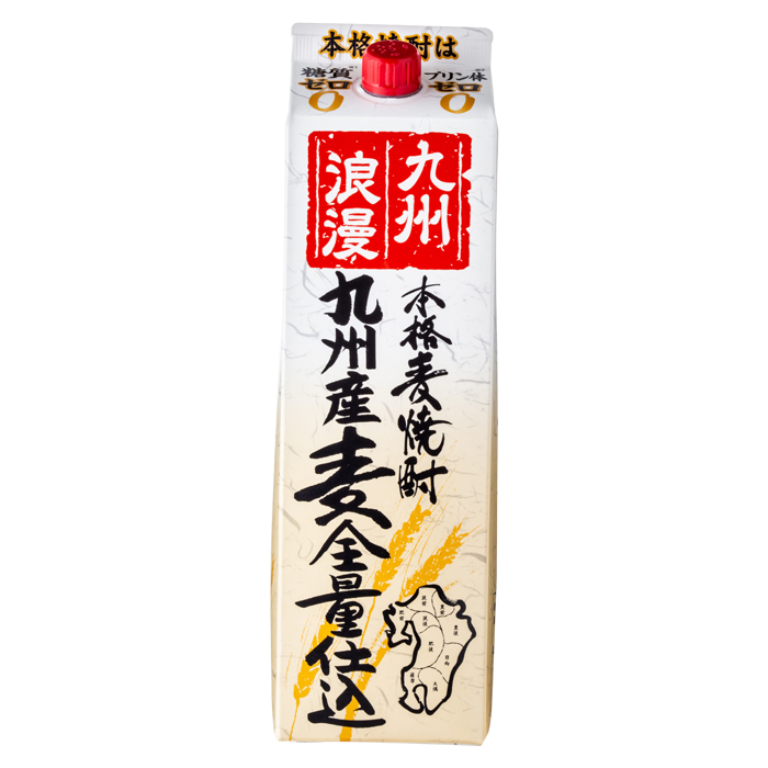 九州浪漫