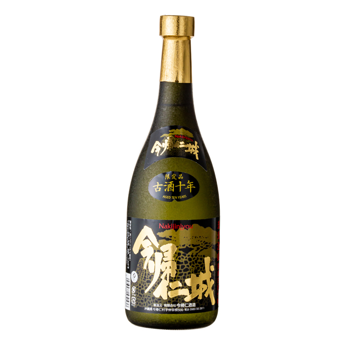 今帰仁城 十年古酒