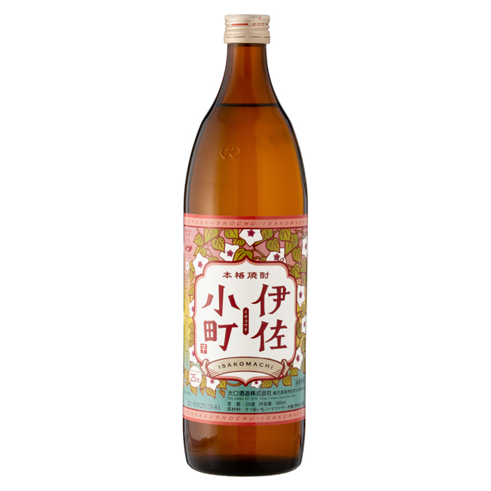伊佐小町