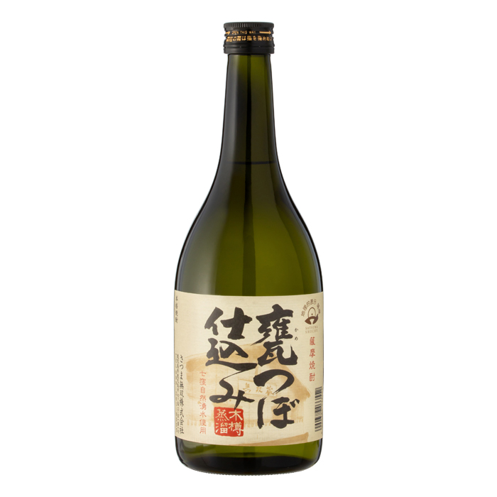 甕つぼ仕込み