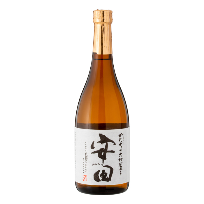 安田