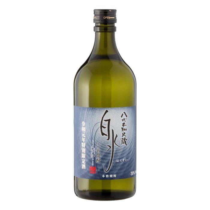 白水こめ 令和元年限定酒