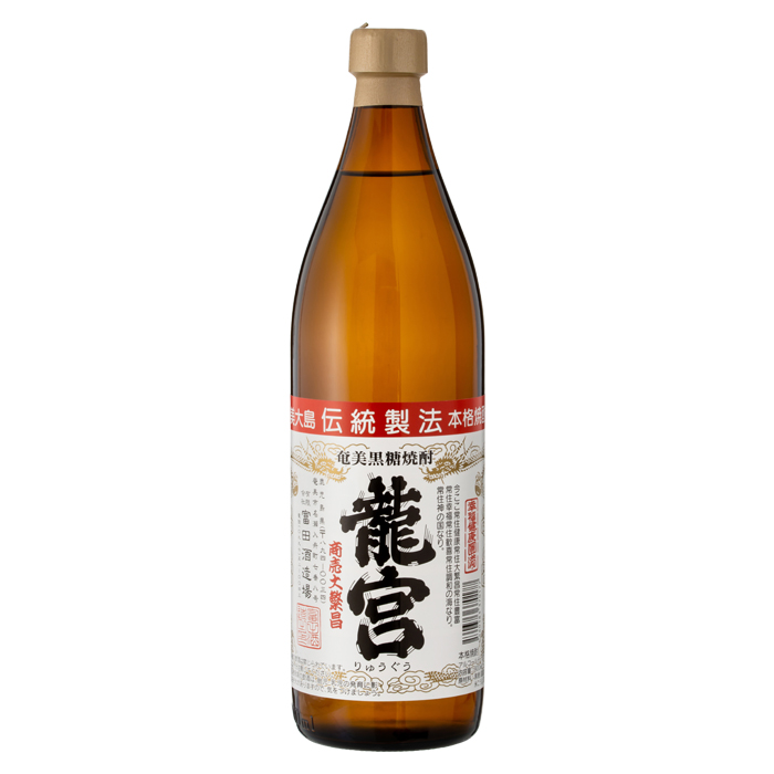 龍宮