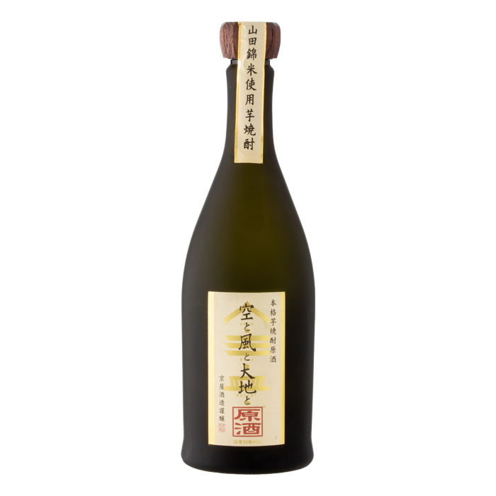 空と風と大地と 原酒