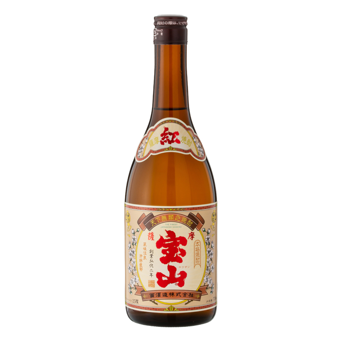 紅薩摩宝山