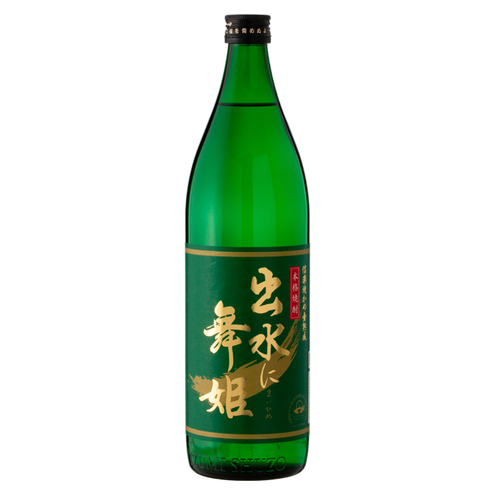 出水に舞姫