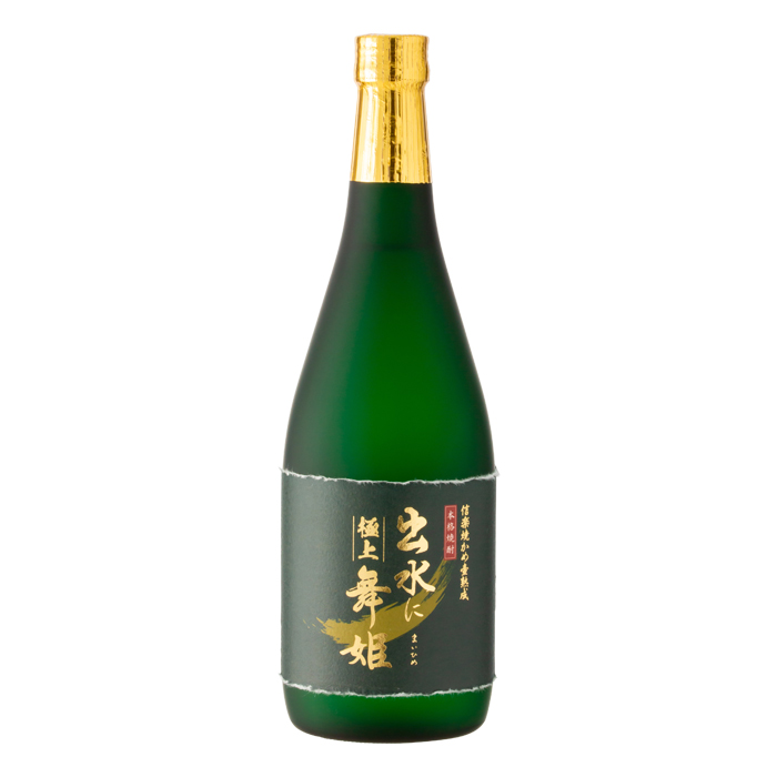 極上 出水に舞姫