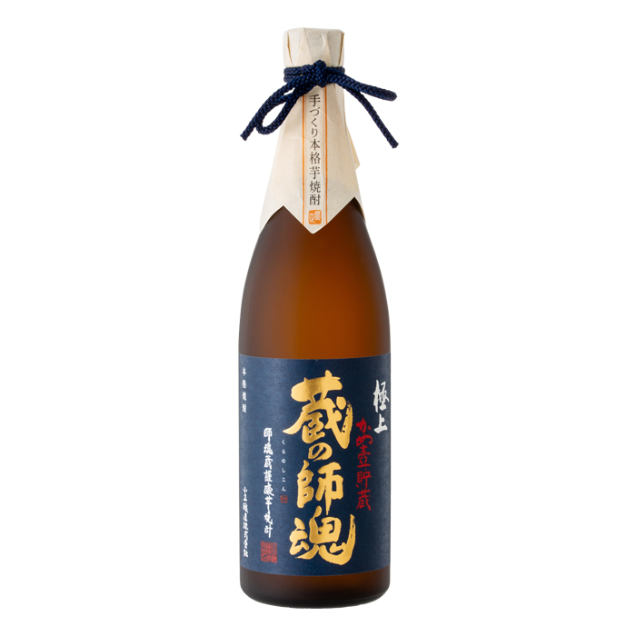 極上 蔵の師魂
