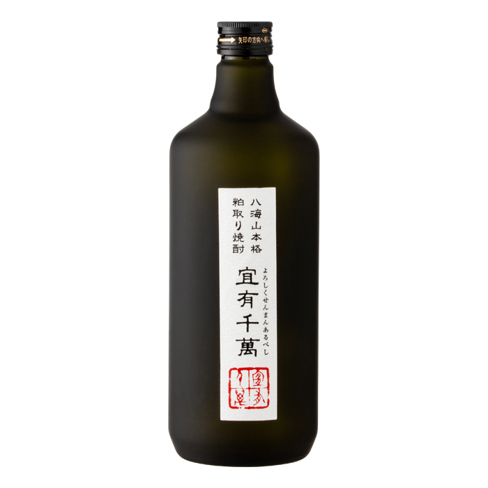 八海山本格粕取り焼酎 宜有千萬