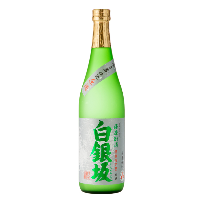 白銀坂