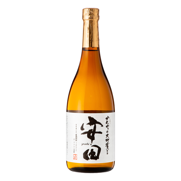 安田