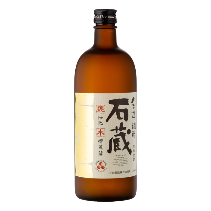 石蔵