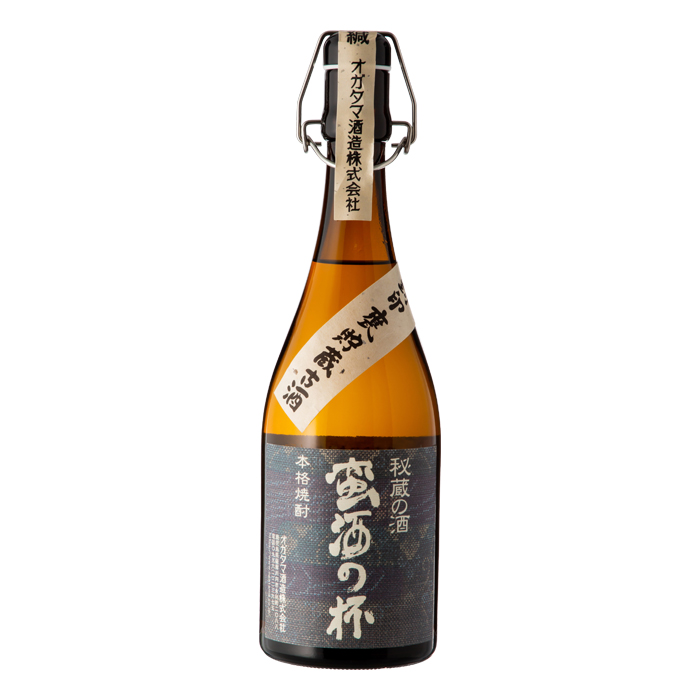 蛮酒の杯