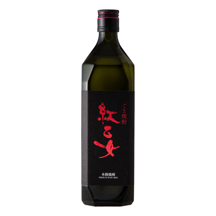 ごま焼酎 紅乙女 KURO