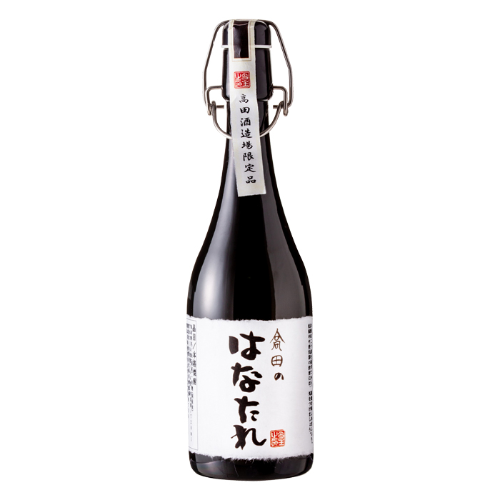 高田のはなたれ