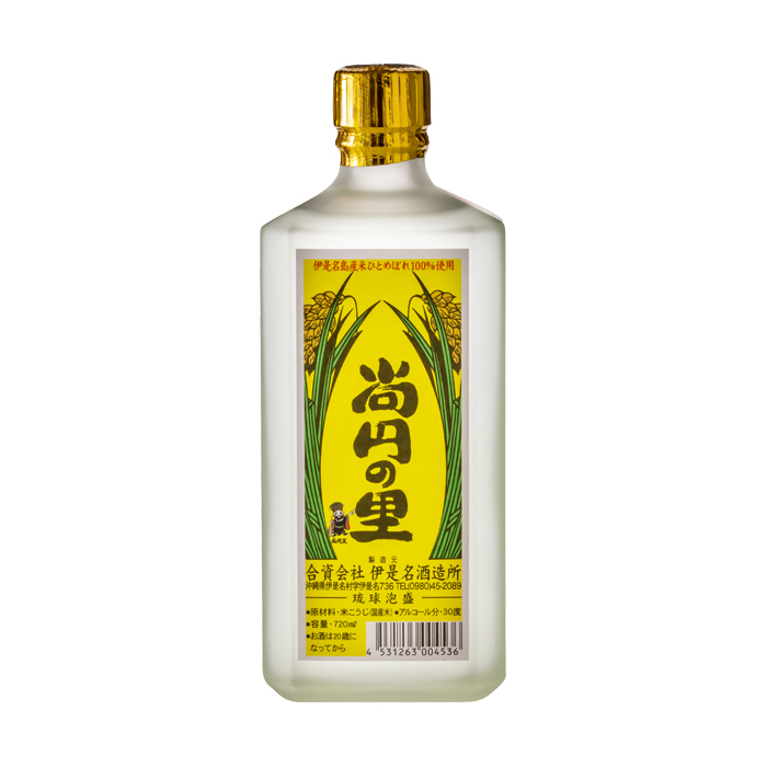 尚円の里
