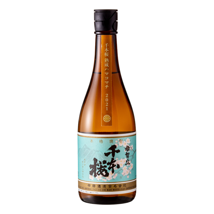 千本桜 熟成ハマコマチ