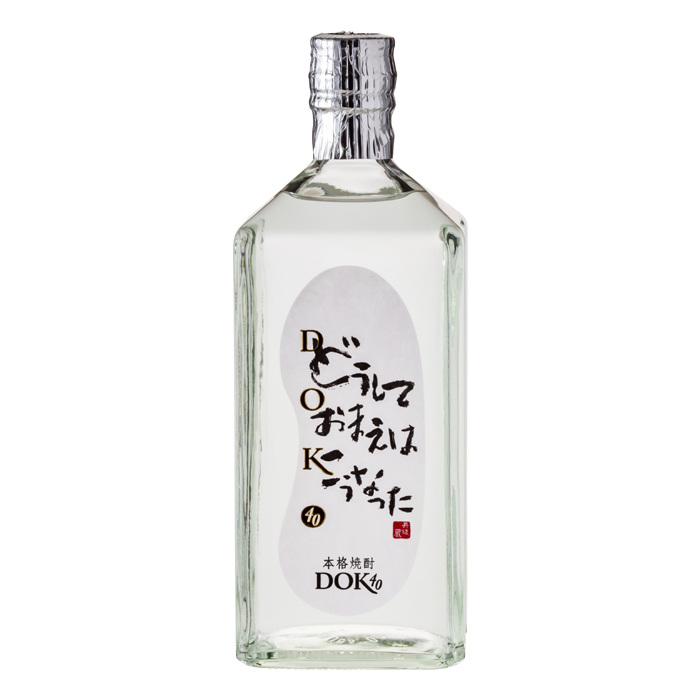 DOK40 （どうしておまえはこうなった40）