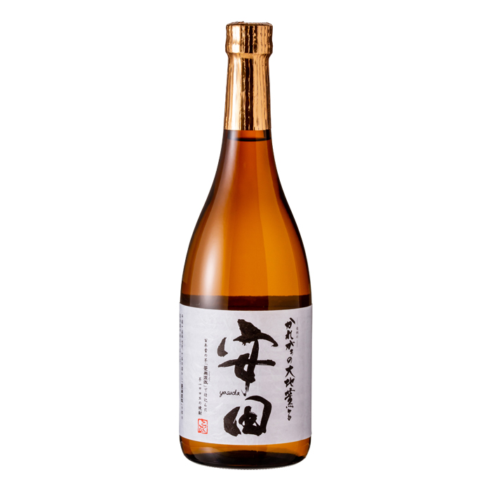 安田