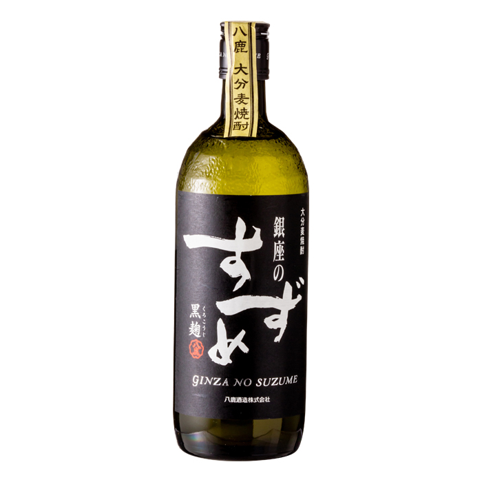 銀座のすずめ 黒麹