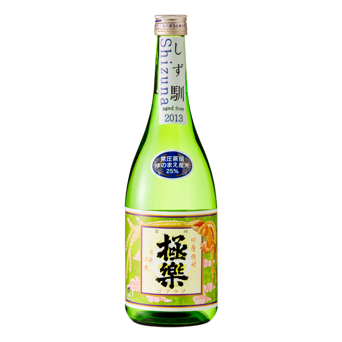 極楽 しず馴