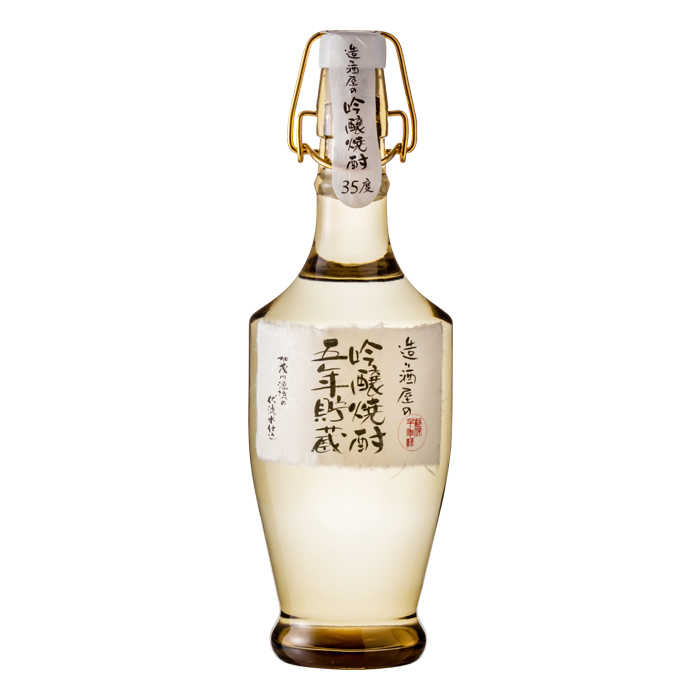 造り酒屋の吟醸焼酎 五年貯蔵