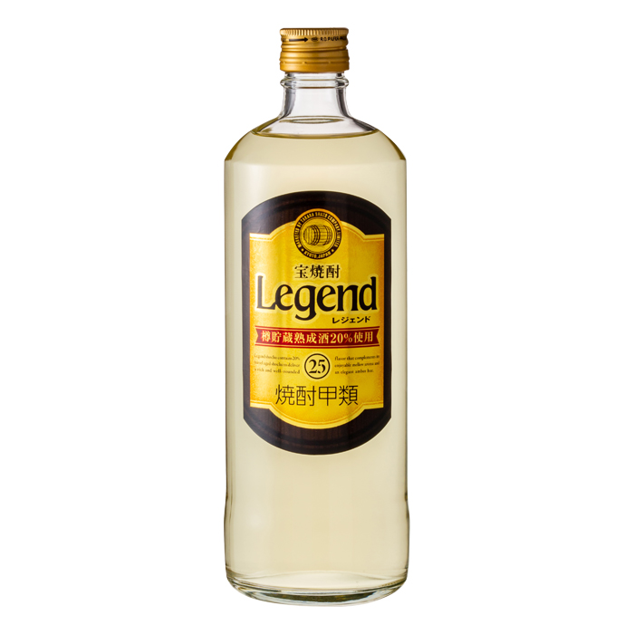 宝焼酎 レジェンド 25度