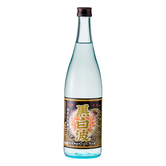 黒白波 明治蔵