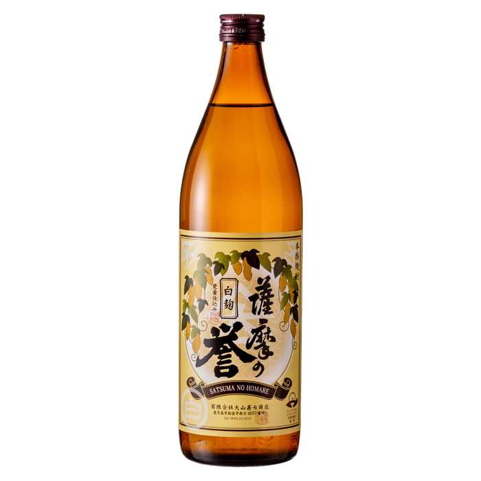薩摩の誉 白麹