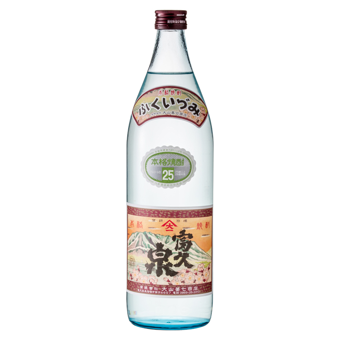 富久泉