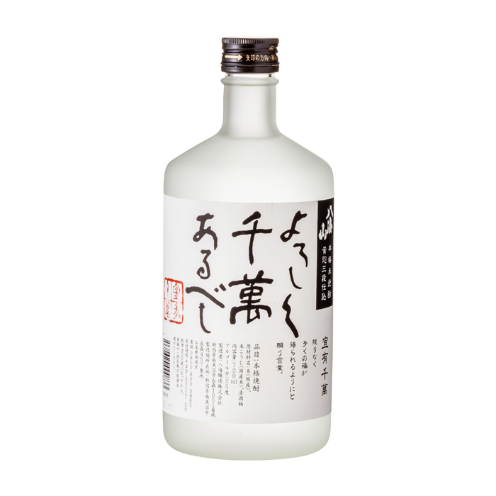 よろしく千萬あるべし