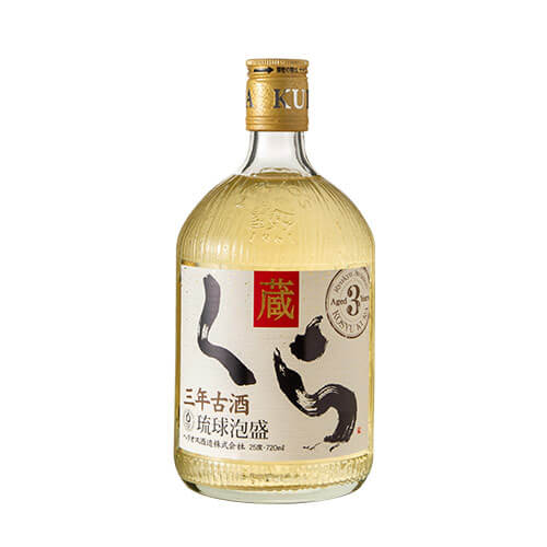 くら 三年熟成古酒